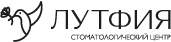 логотип стоматологии Лутфия